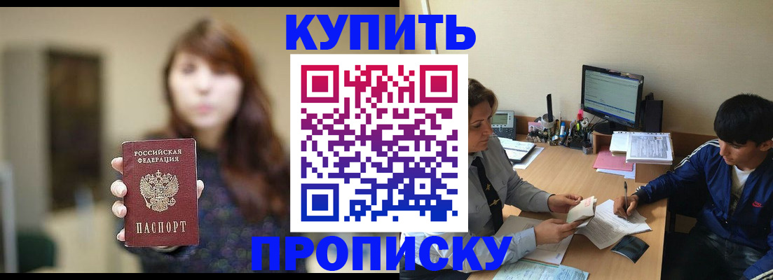 временная регистрация госуслуги в Златоусте