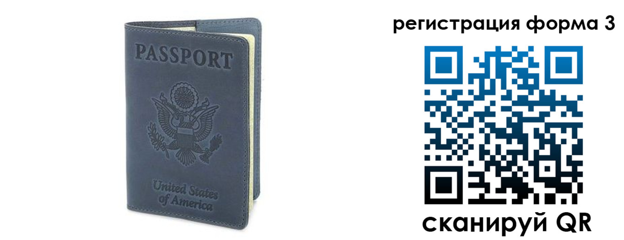 временная регистрация недорого в Златоусте