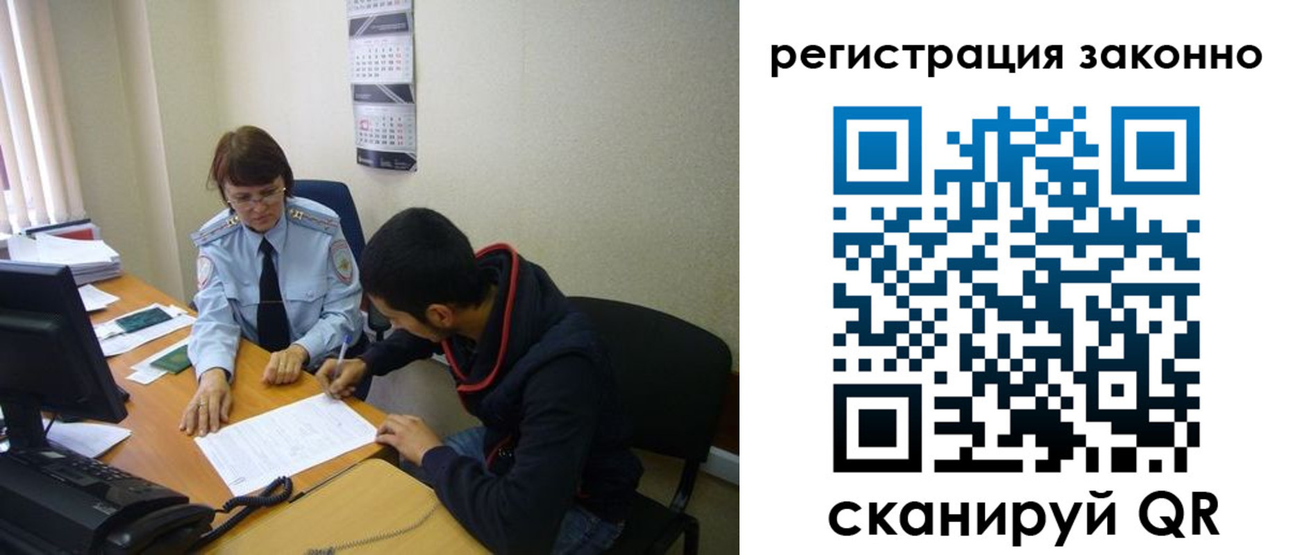 прописка в квартире в Златоусте