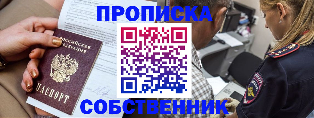 миграционный учет в Златоусте